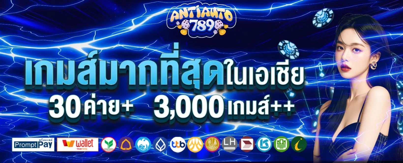 antiauto789-banner